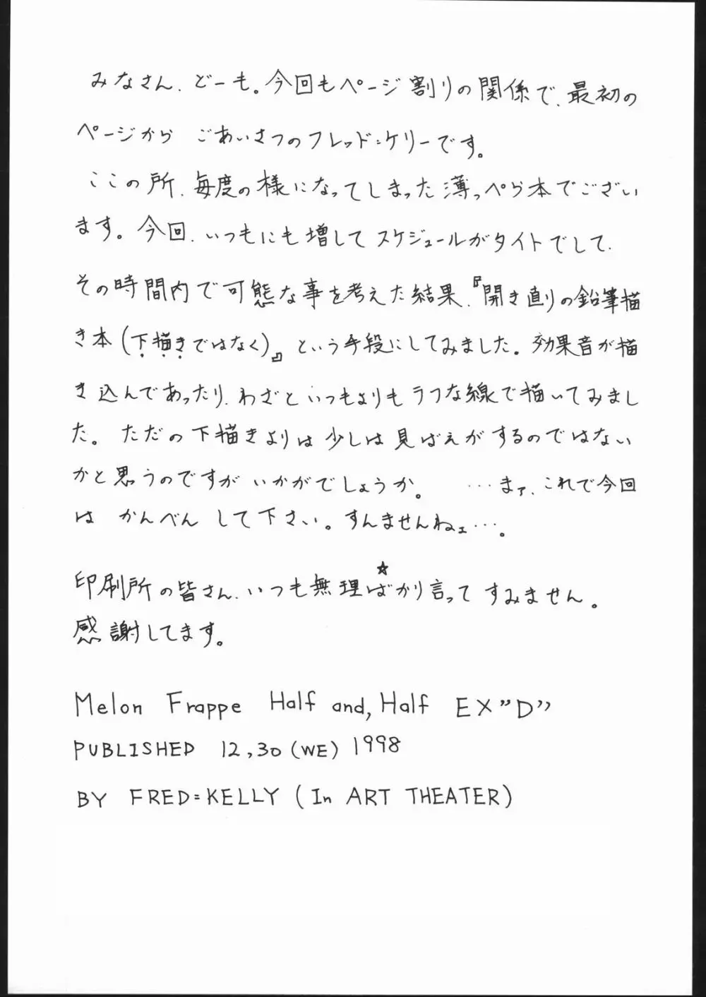 M.F.H.H. EX “D” Page.2