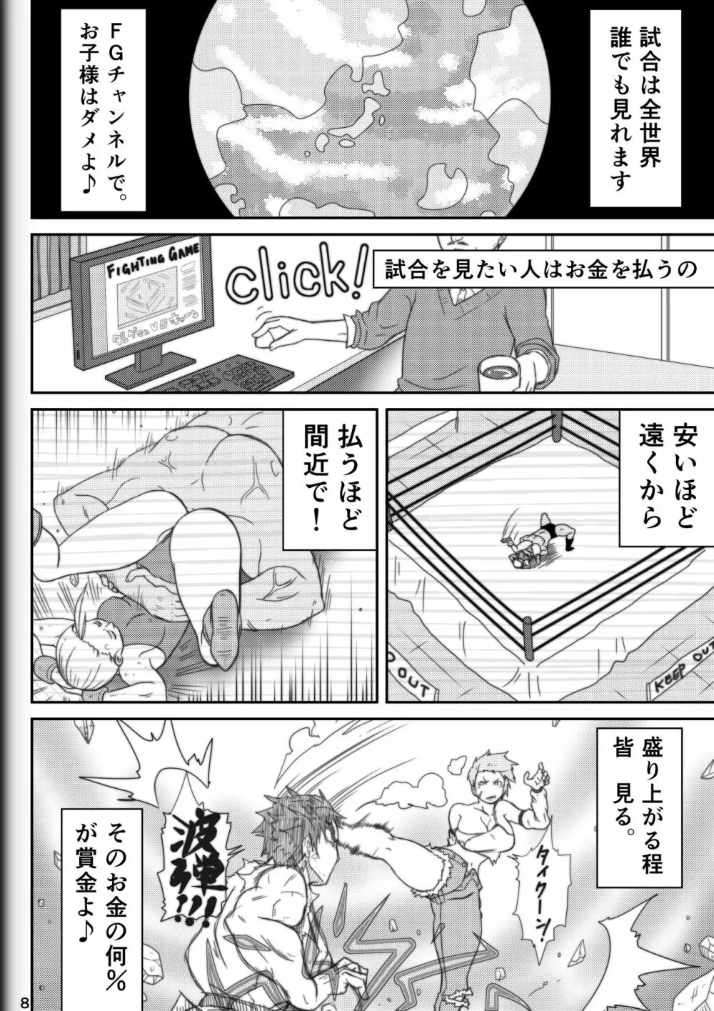 Fighting Game New 2 Page.10