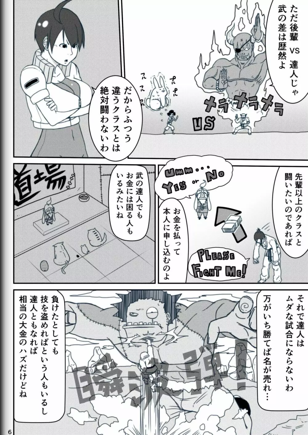Fighting Game New 2 Page.8