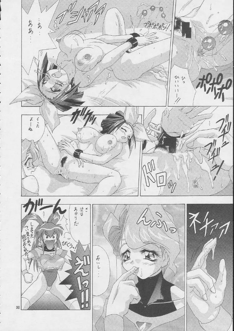 EDASH 4 乙女神 Page.13