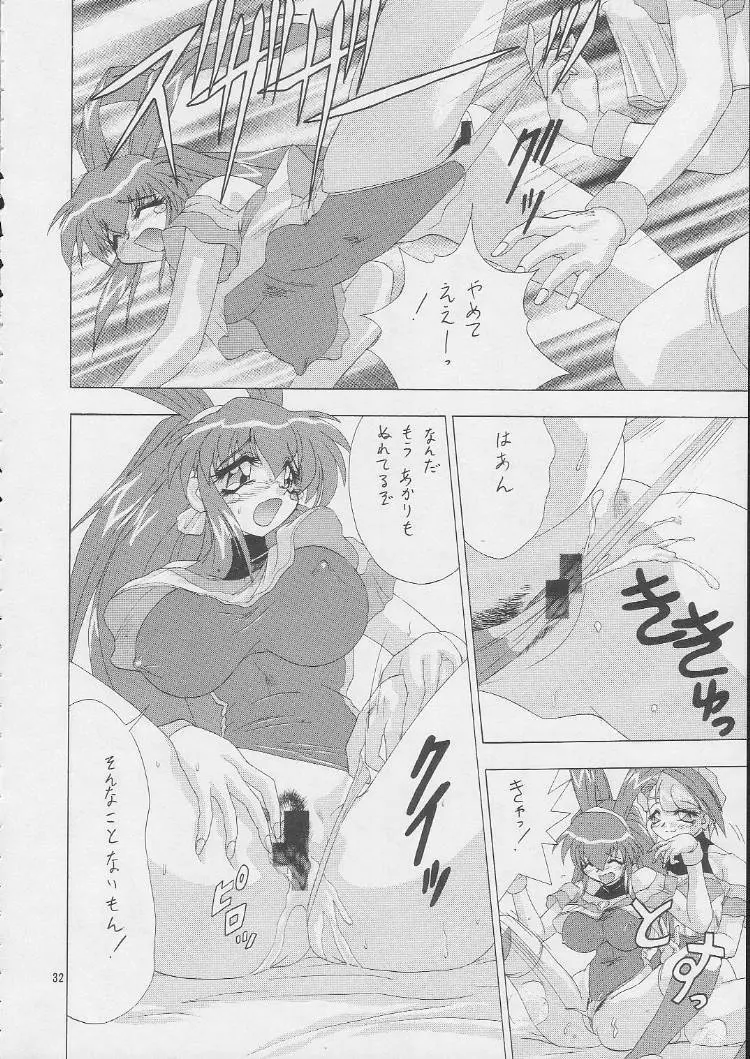 EDASH 4 乙女神 Page.15