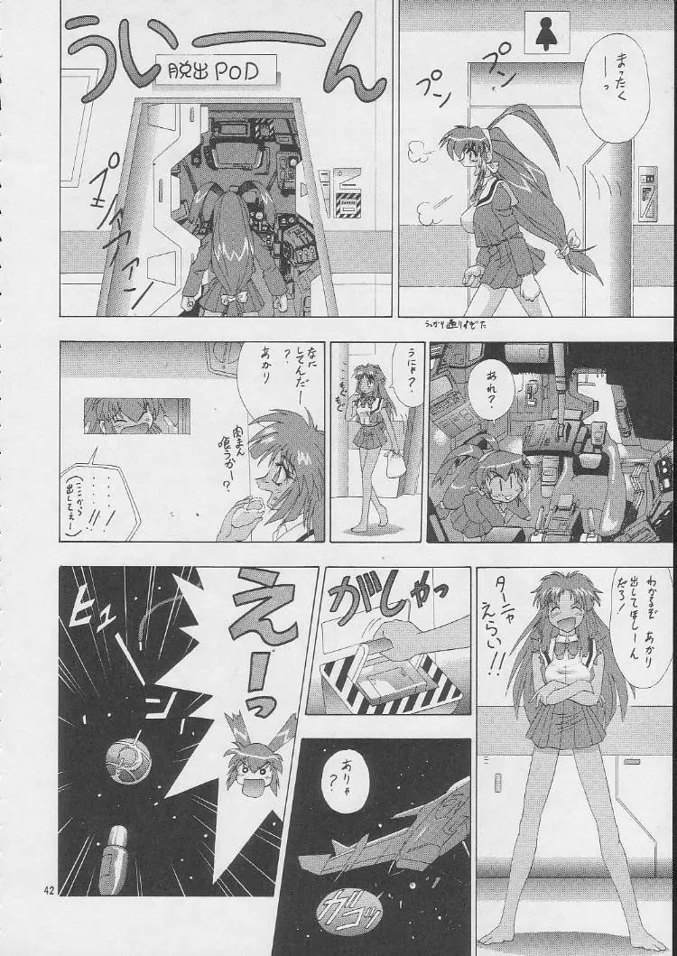 EDASH 4 乙女神 Page.25