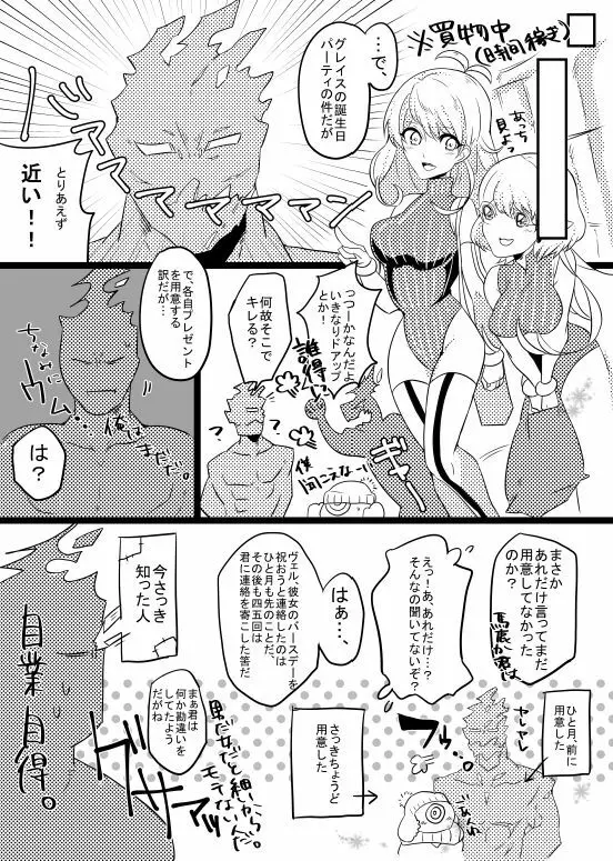 人外×少女本 Page.13