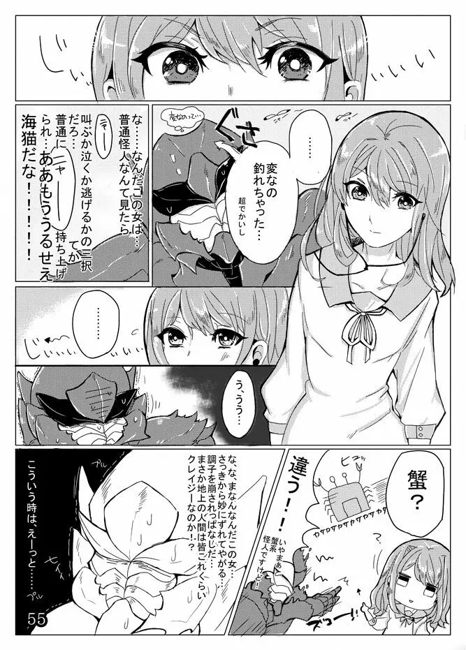 人外×少女本 Page.3
