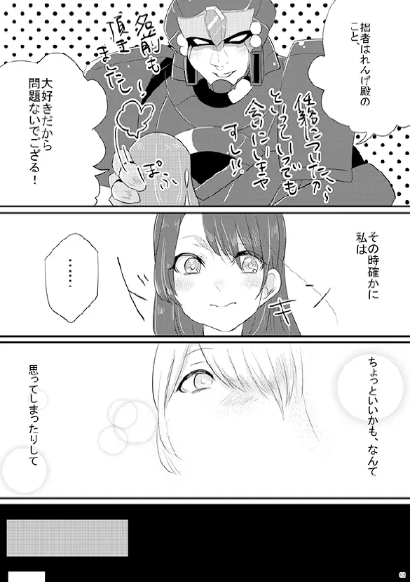 人外×少女本 Page.43