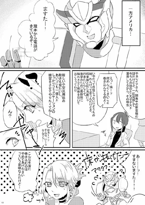 人外×少女本 Page.44