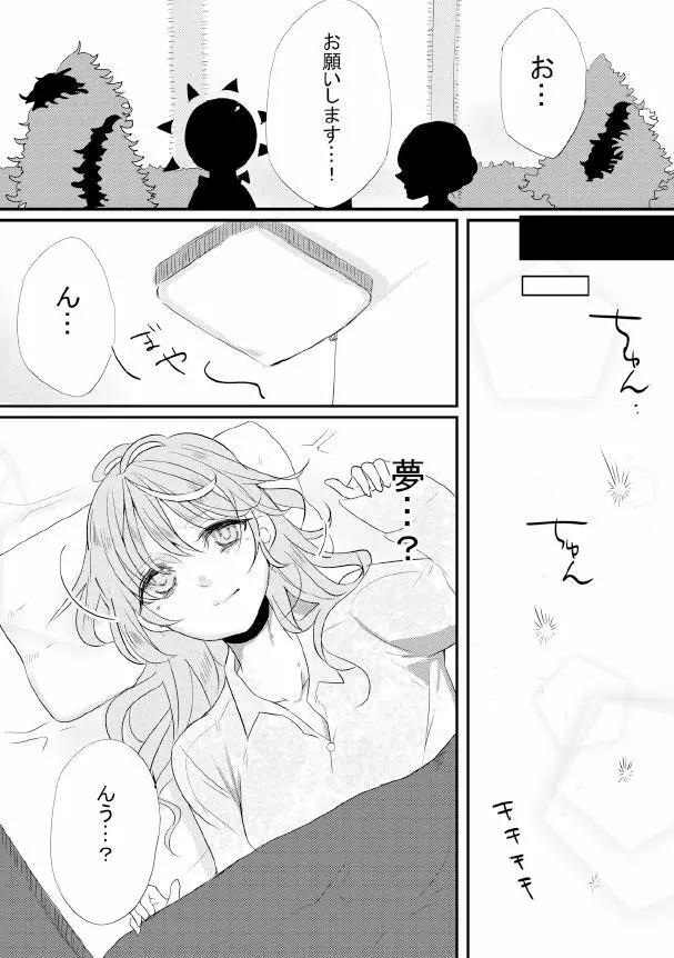 人外×少女本 Page.50
