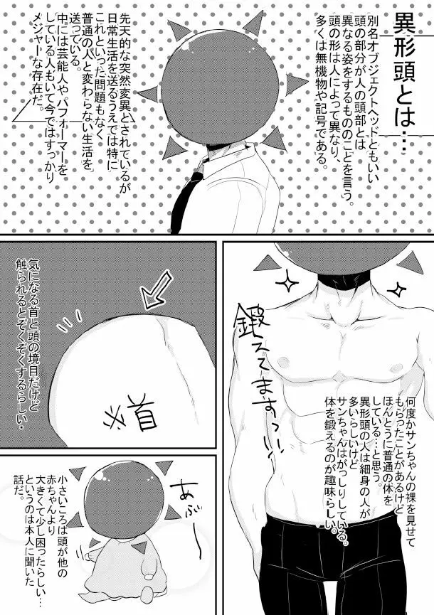 人外×少女本 Page.54