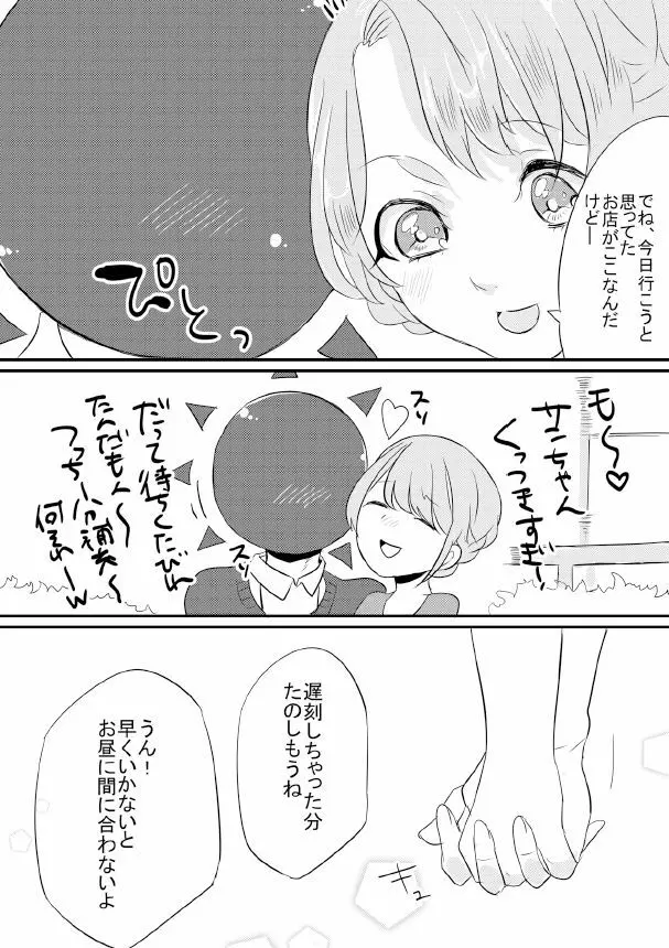人外×少女本 Page.59