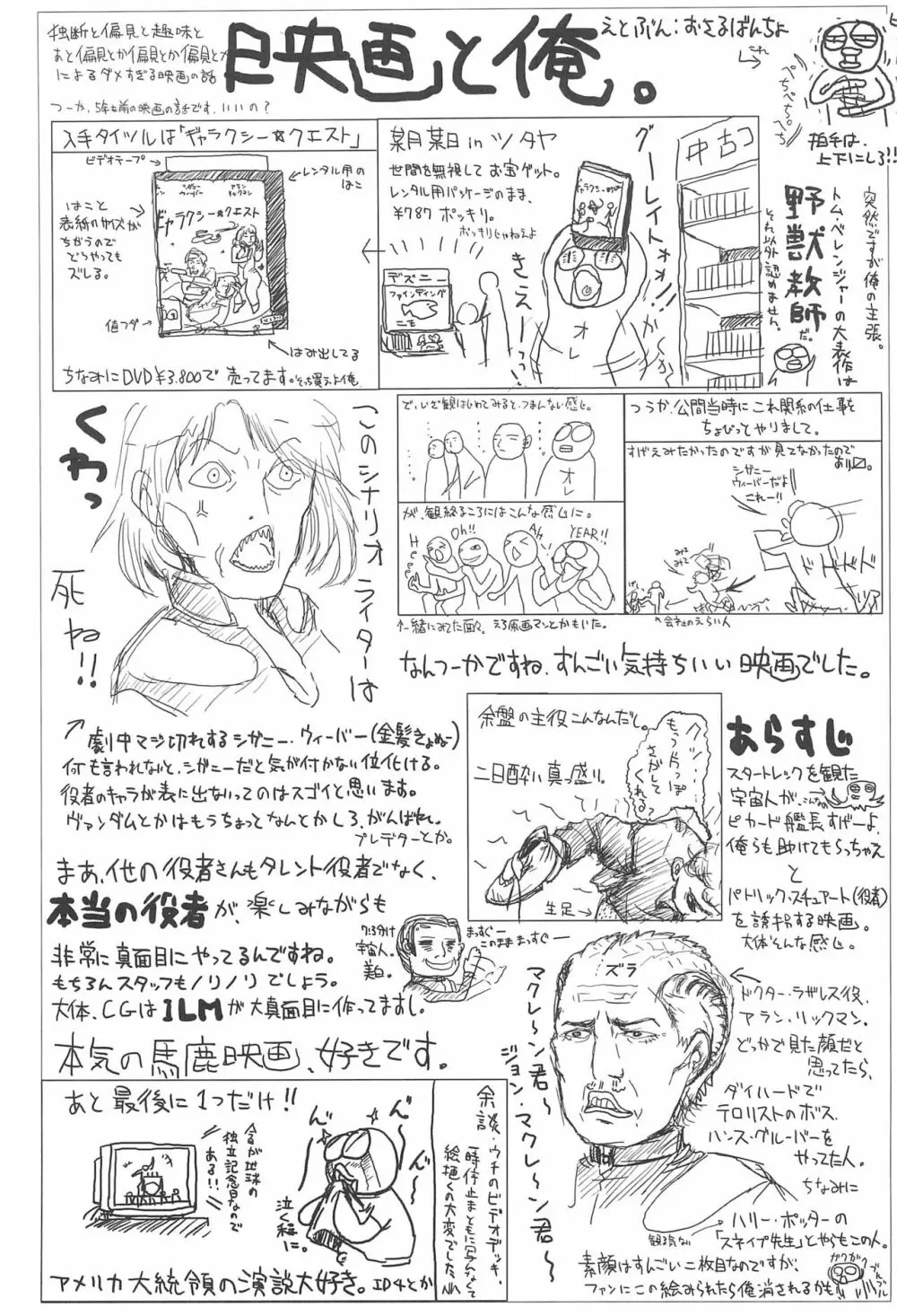 THEATER KAWANISHI Page.13