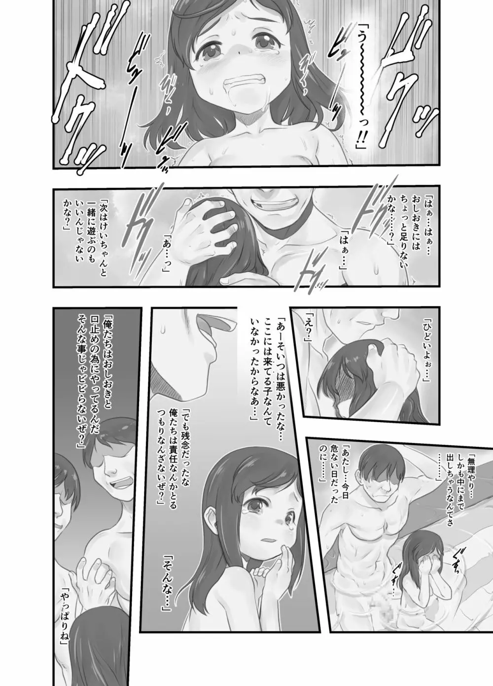 一番銭湯 ～ごばんめ～ Page.3