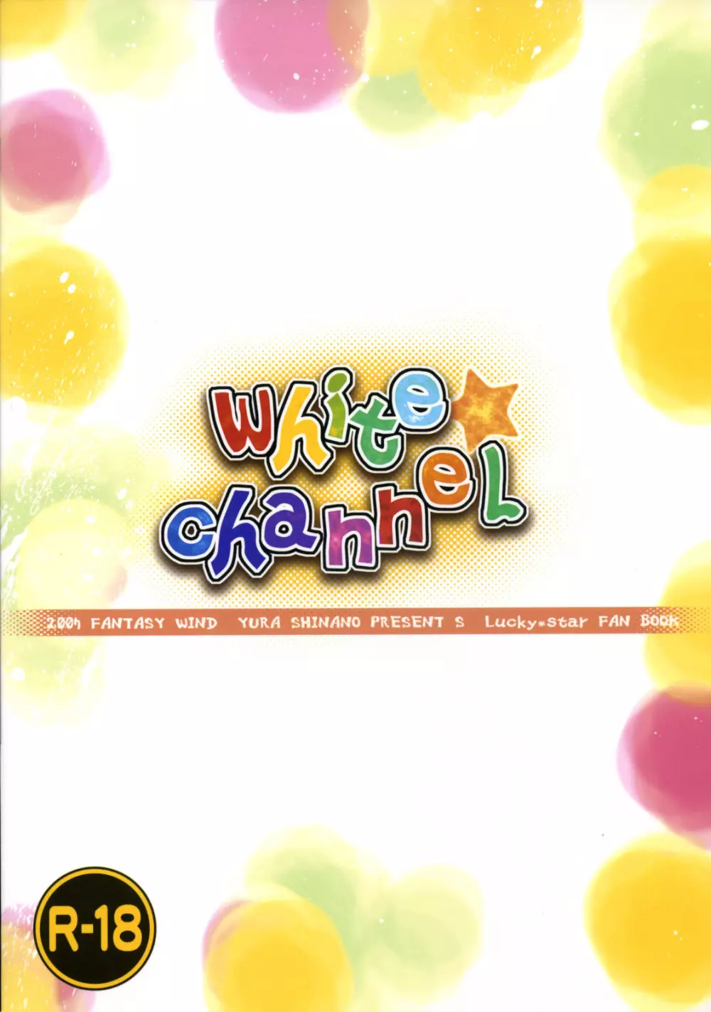 white☆channel Page.27