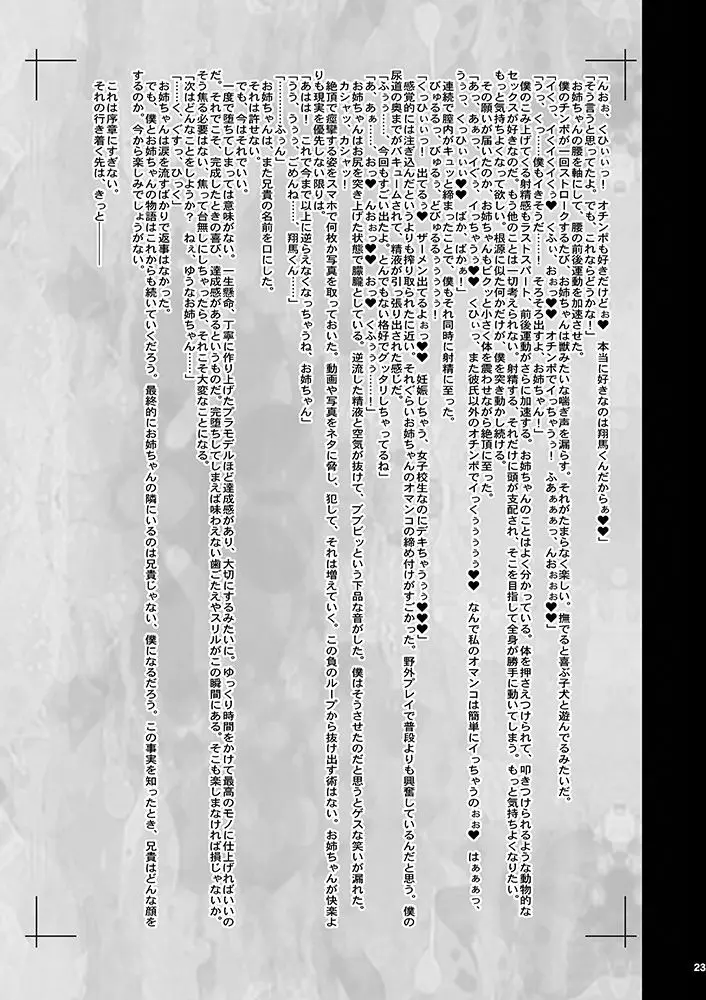 KI-RecenT SP:02 NATURALCORDE Page.22