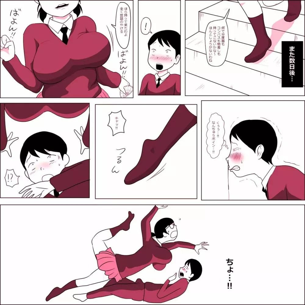 ガリ勉女の宮田さん～濃厚ちんぺろ～編 Page.11