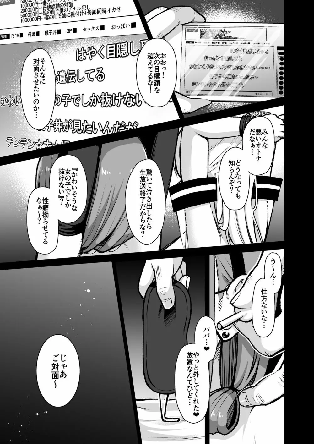 秘密4 Page.10