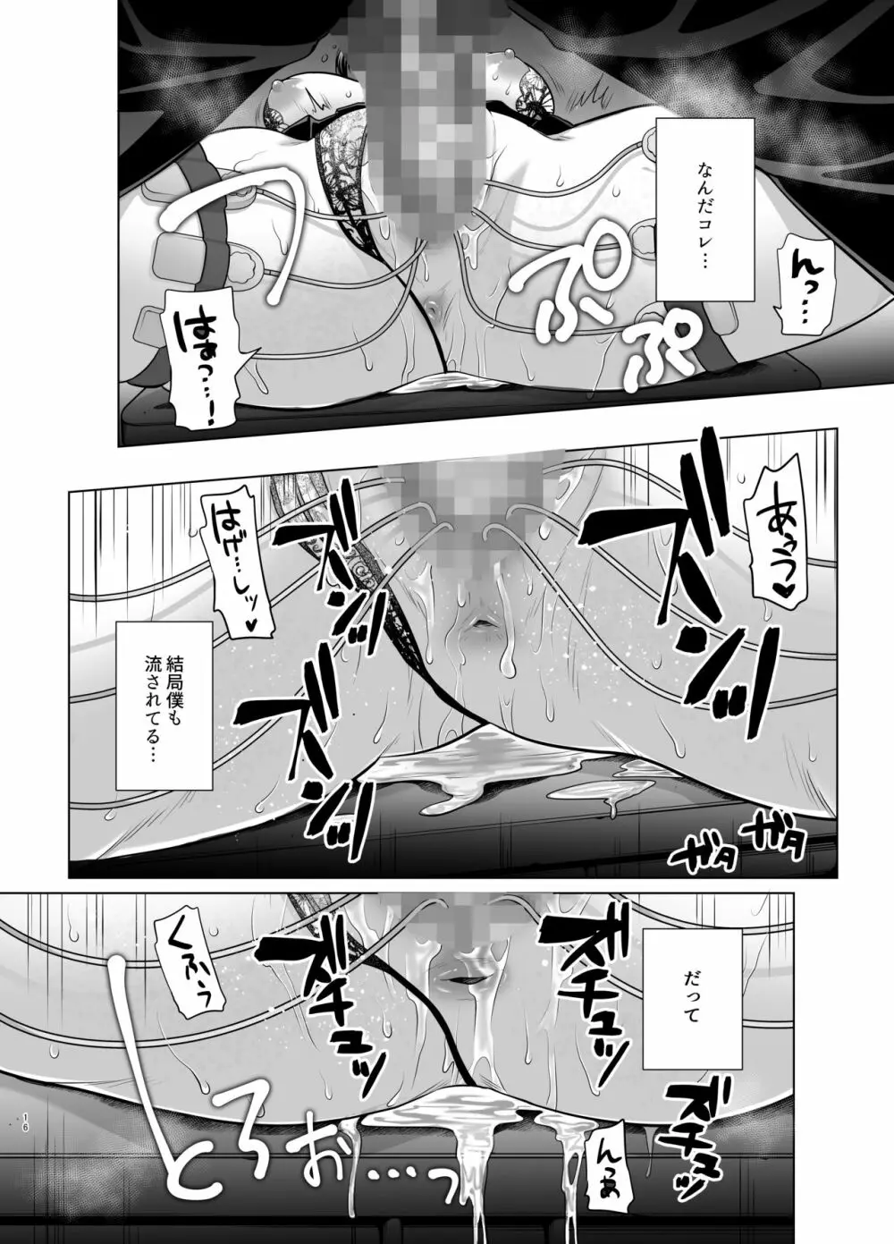 遜らせてください豚男様シリーズ総集編 Page.55