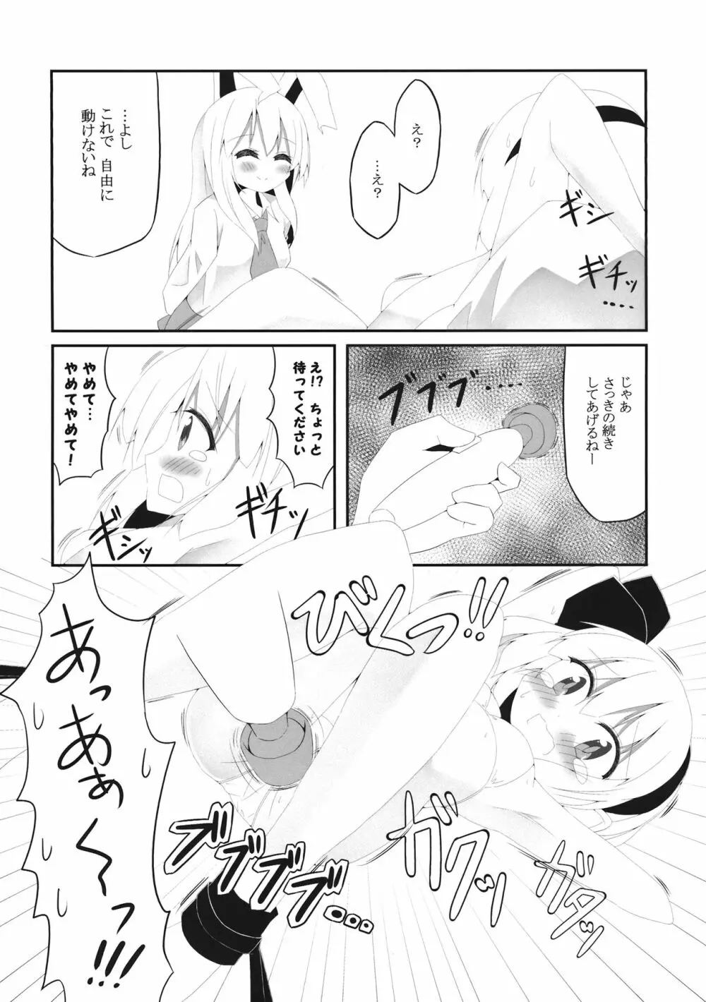 妖夢ずへぶん Page.13