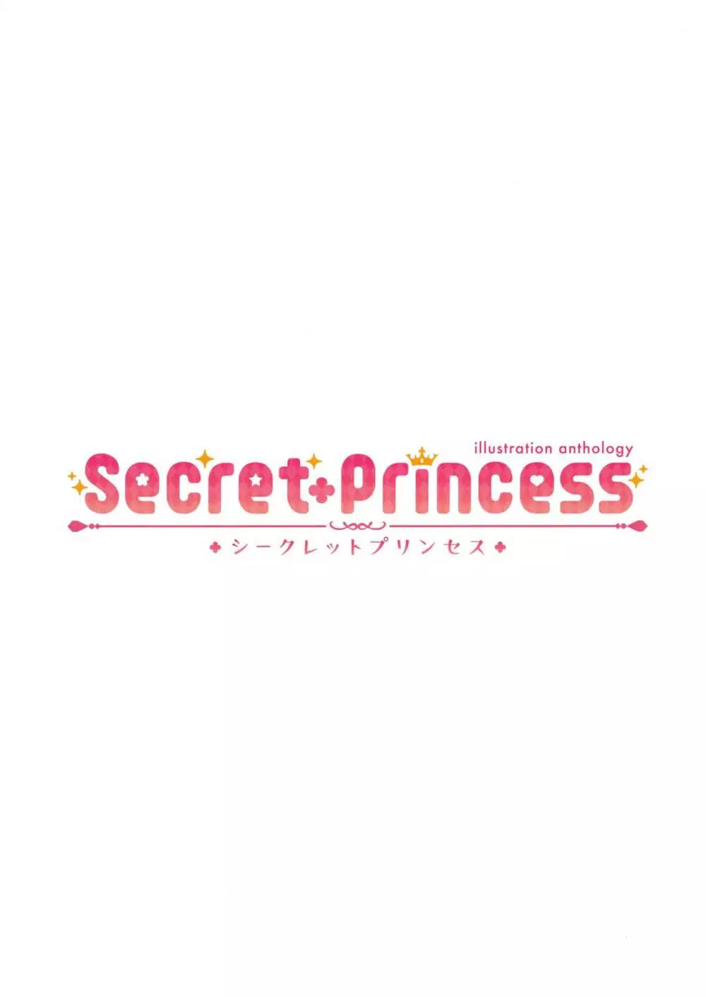 Secret+Princess Page.2