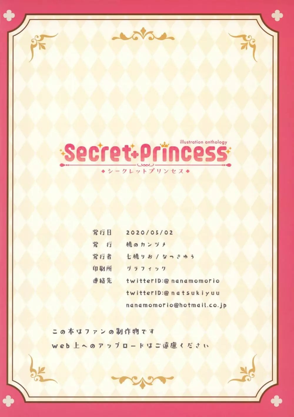 Secret+Princess Page.25