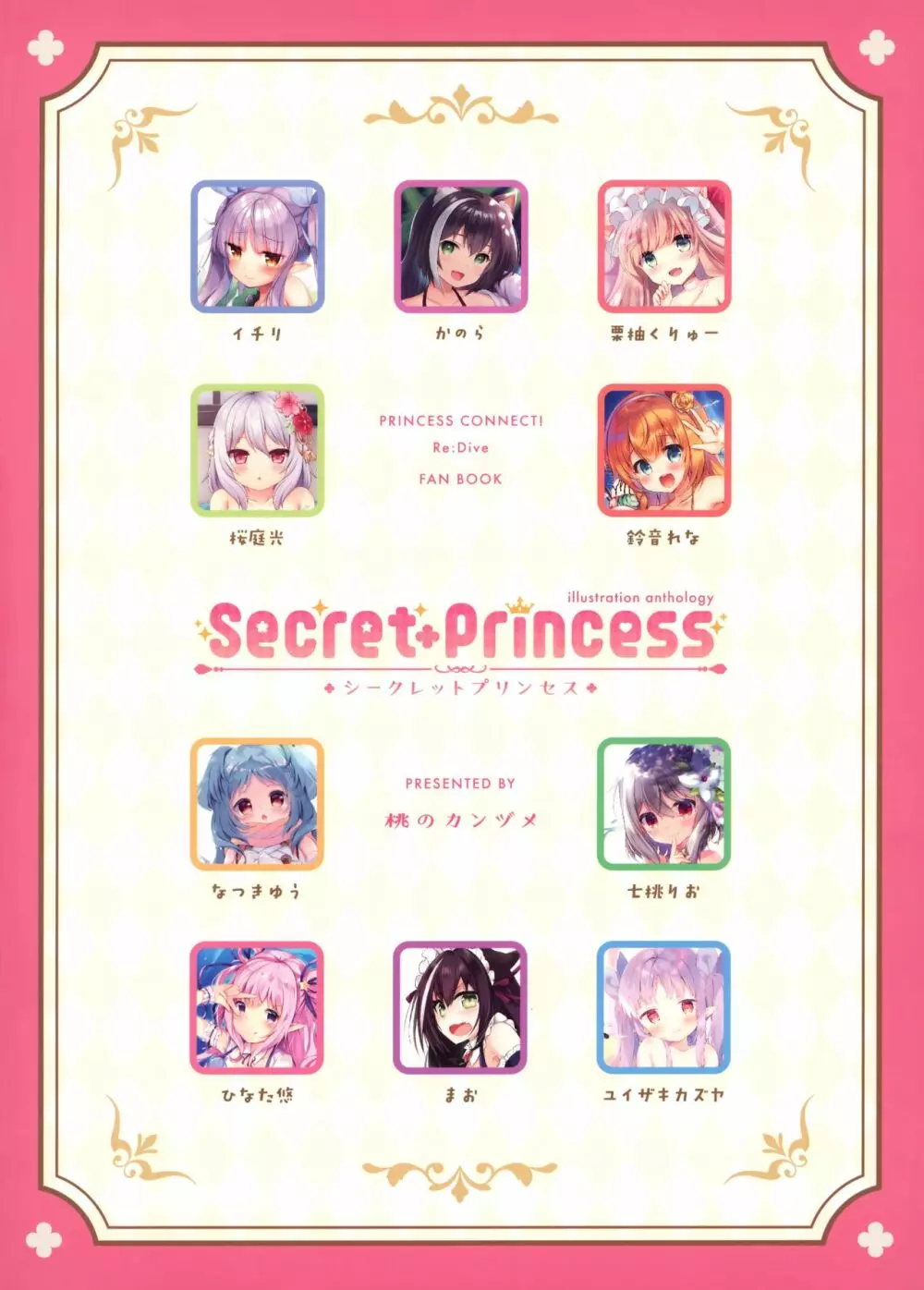 Secret+Princess Page.26