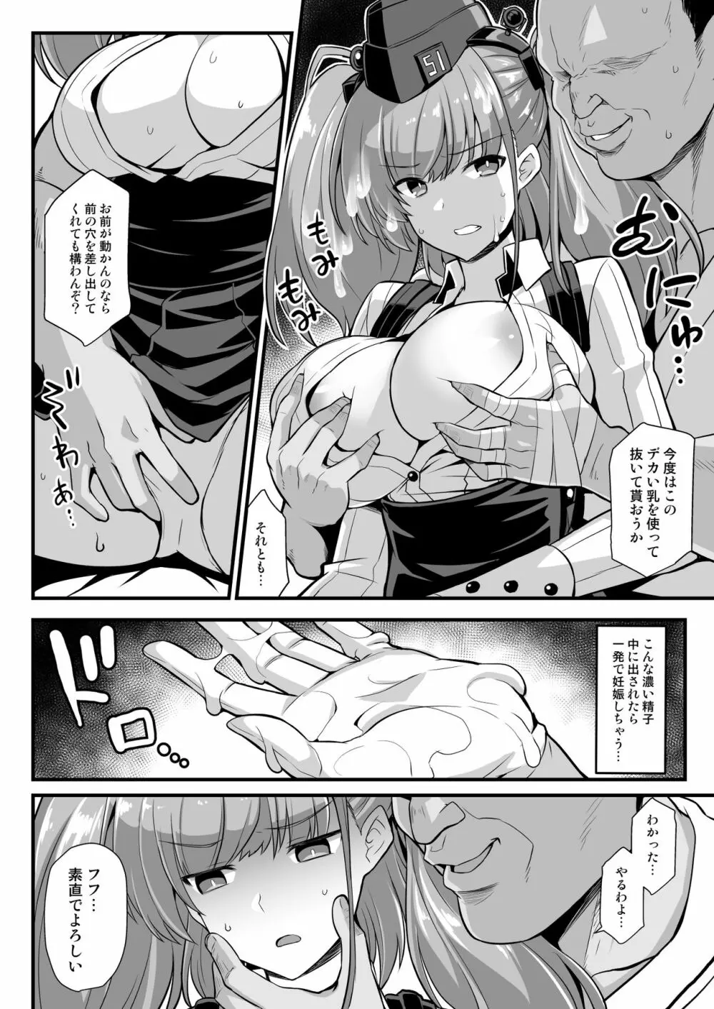 艦娘着任前夜Atlanta胸性奉仕活動 Page.10