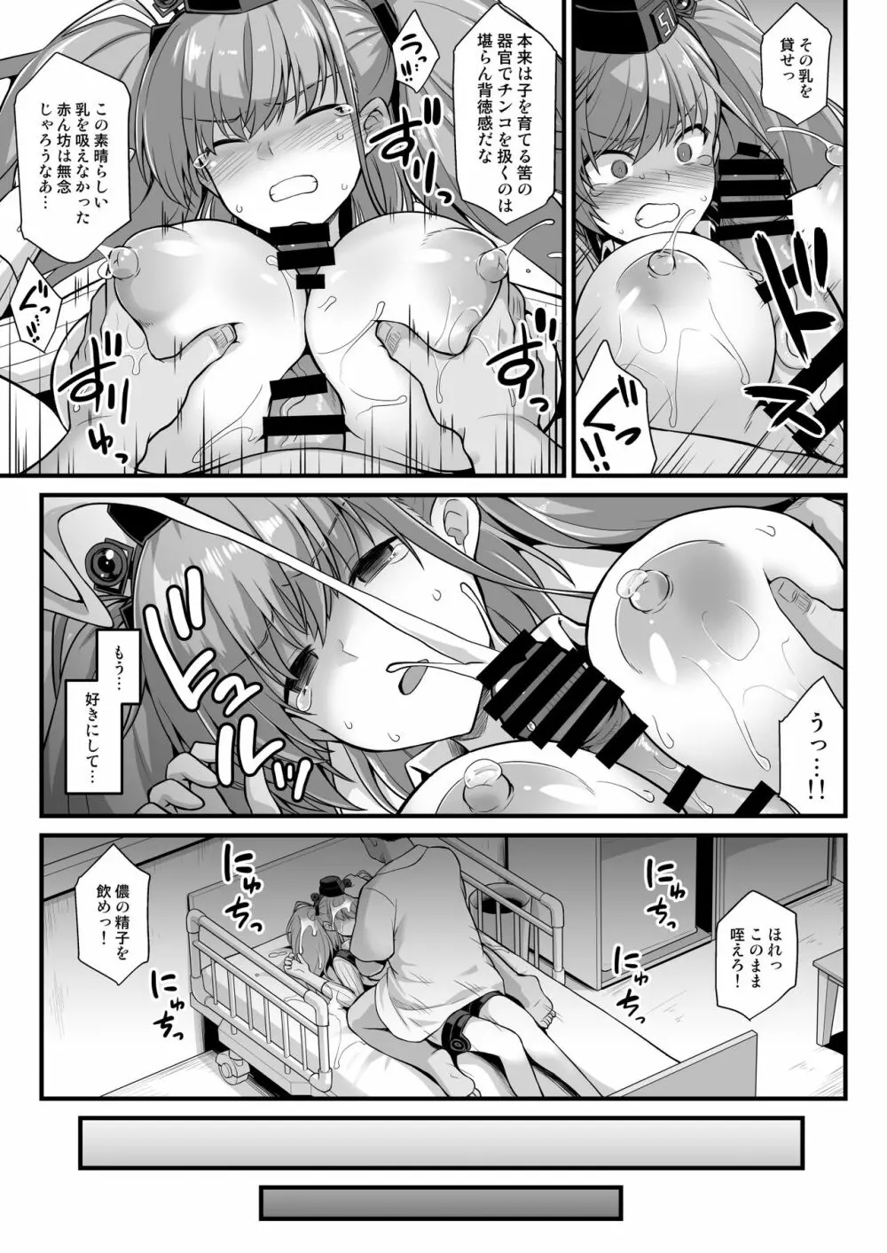 艦娘着任前夜Atlanta胸性奉仕活動 Page.27