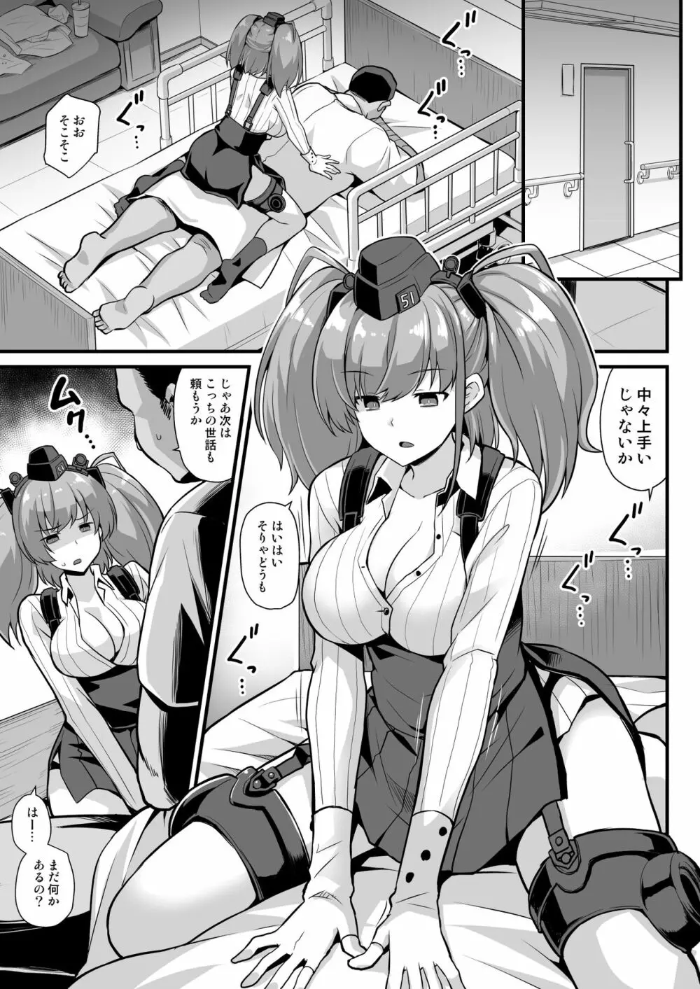 艦娘着任前夜Atlanta胸性奉仕活動 Page.3