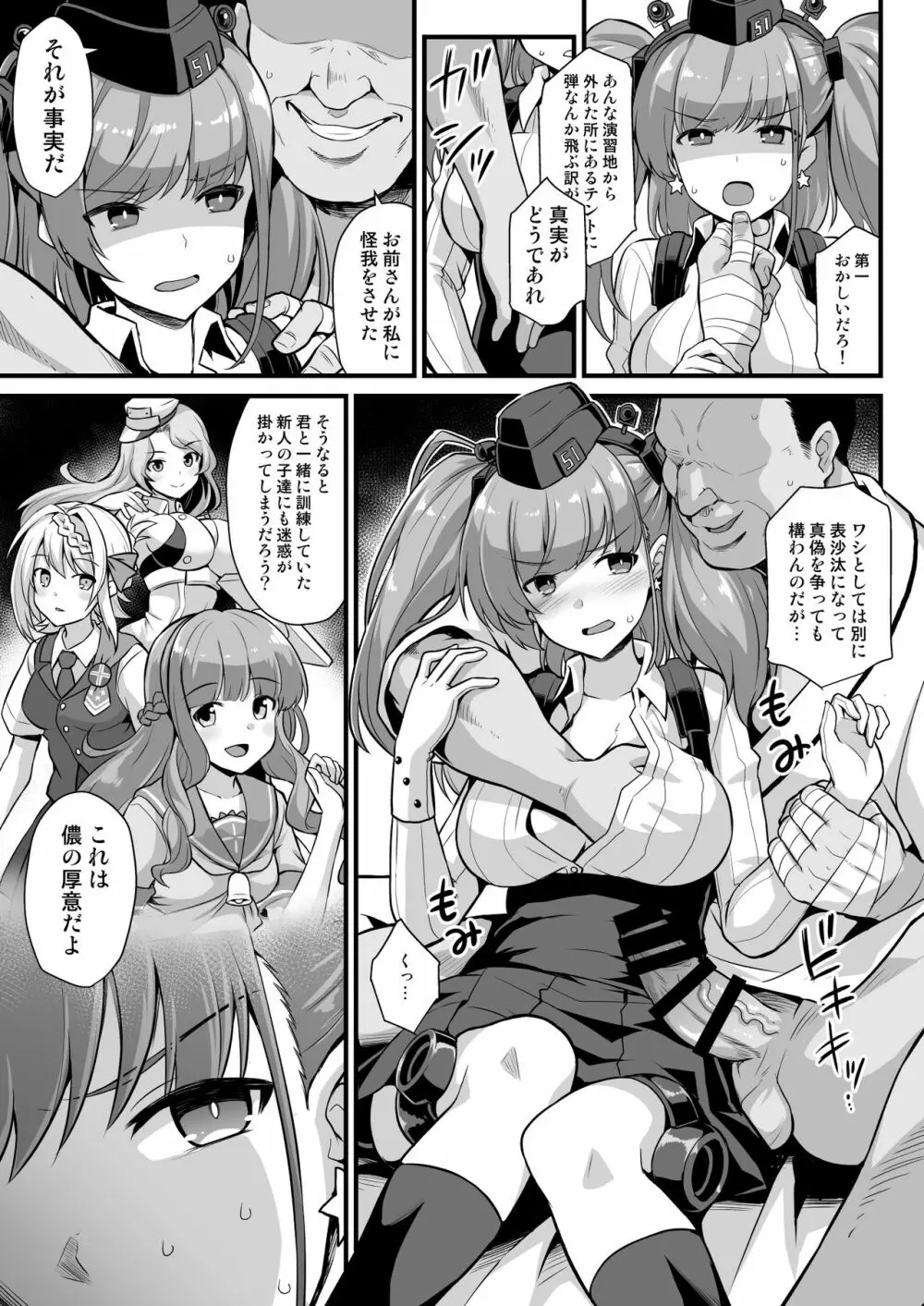 艦娘着任前夜Atlanta胸性奉仕活動 Page.5