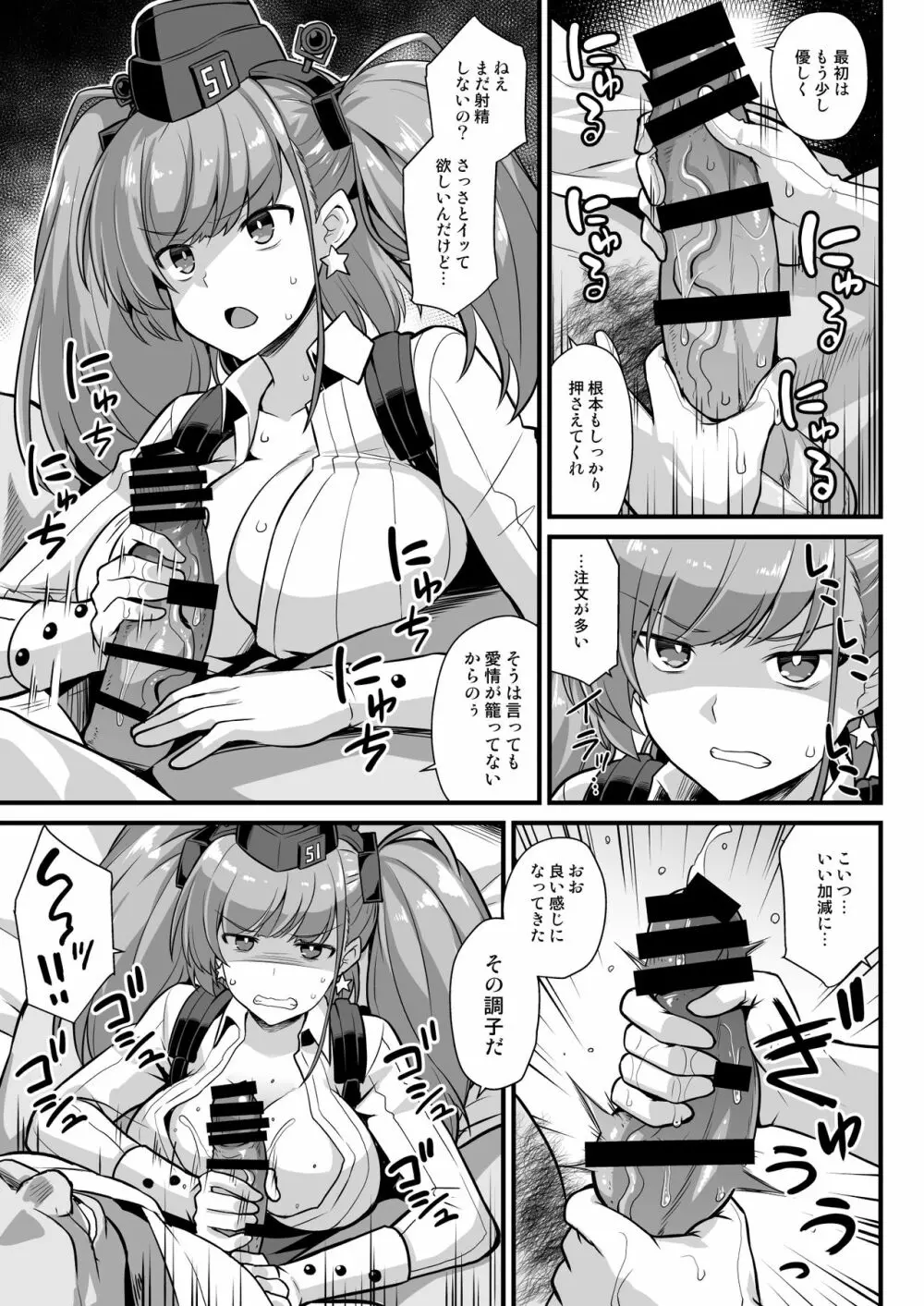 艦娘着任前夜Atlanta胸性奉仕活動 Page.7