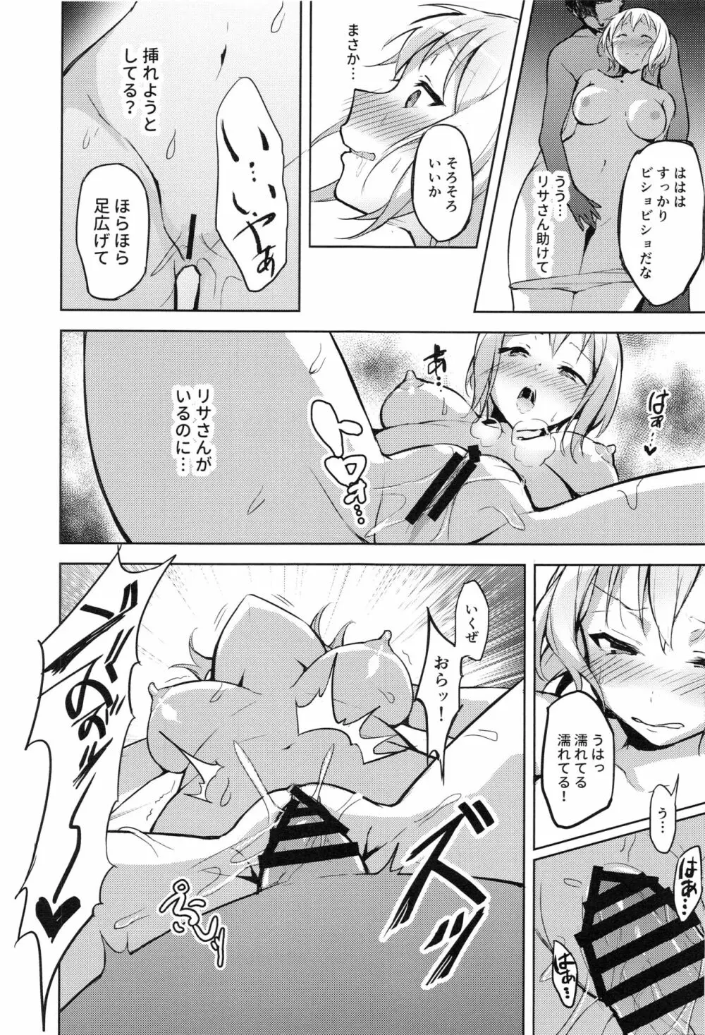 働き方改革 Page.26