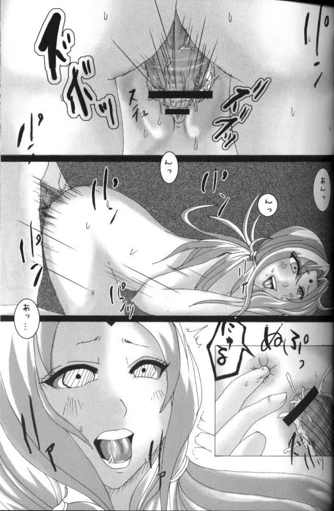 裏KONOHA Page.10