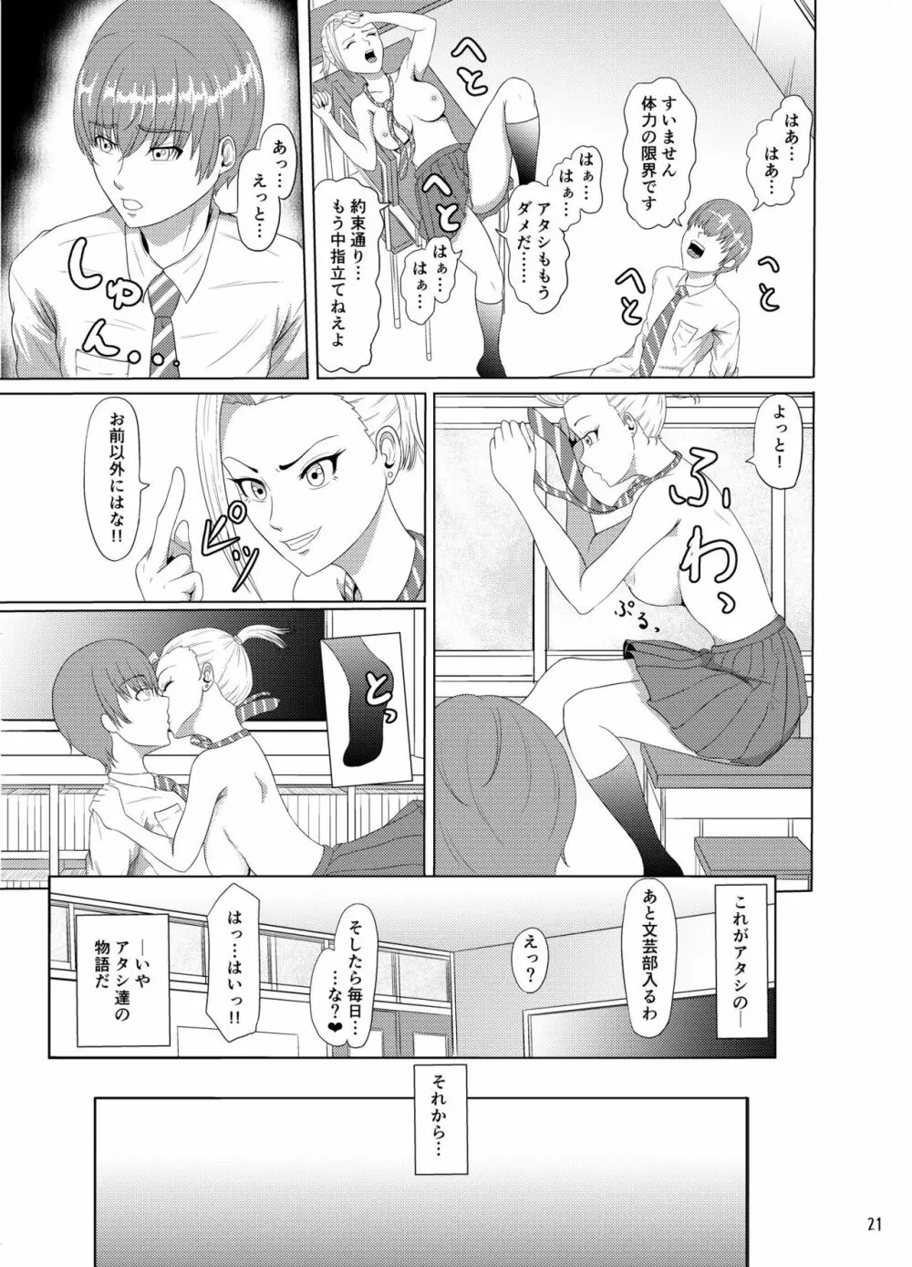 せんたーぶりっじ Page.22