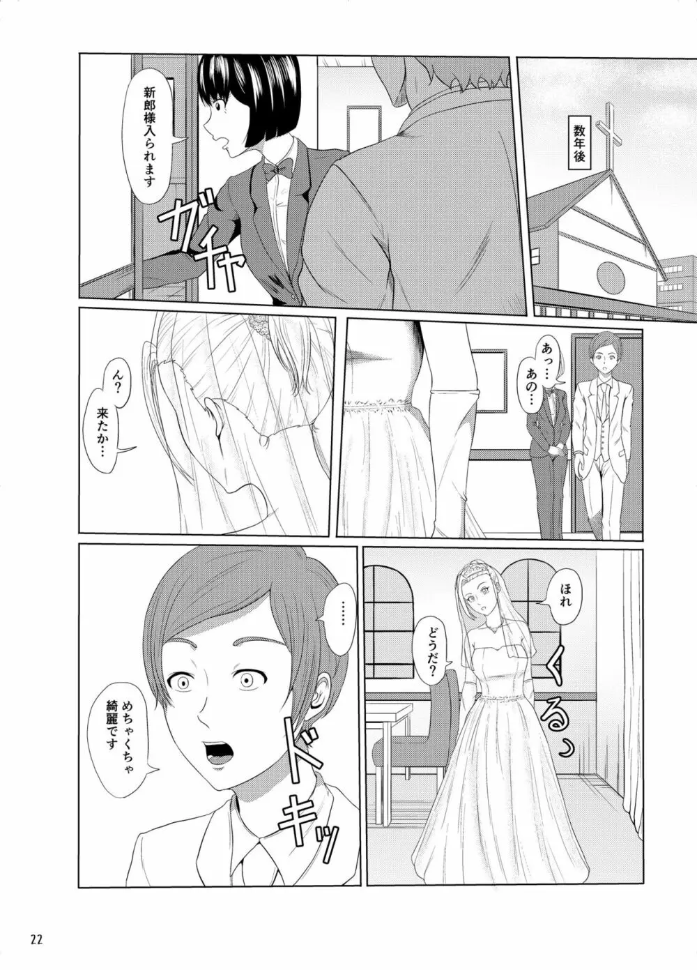 せんたーぶりっじ Page.23