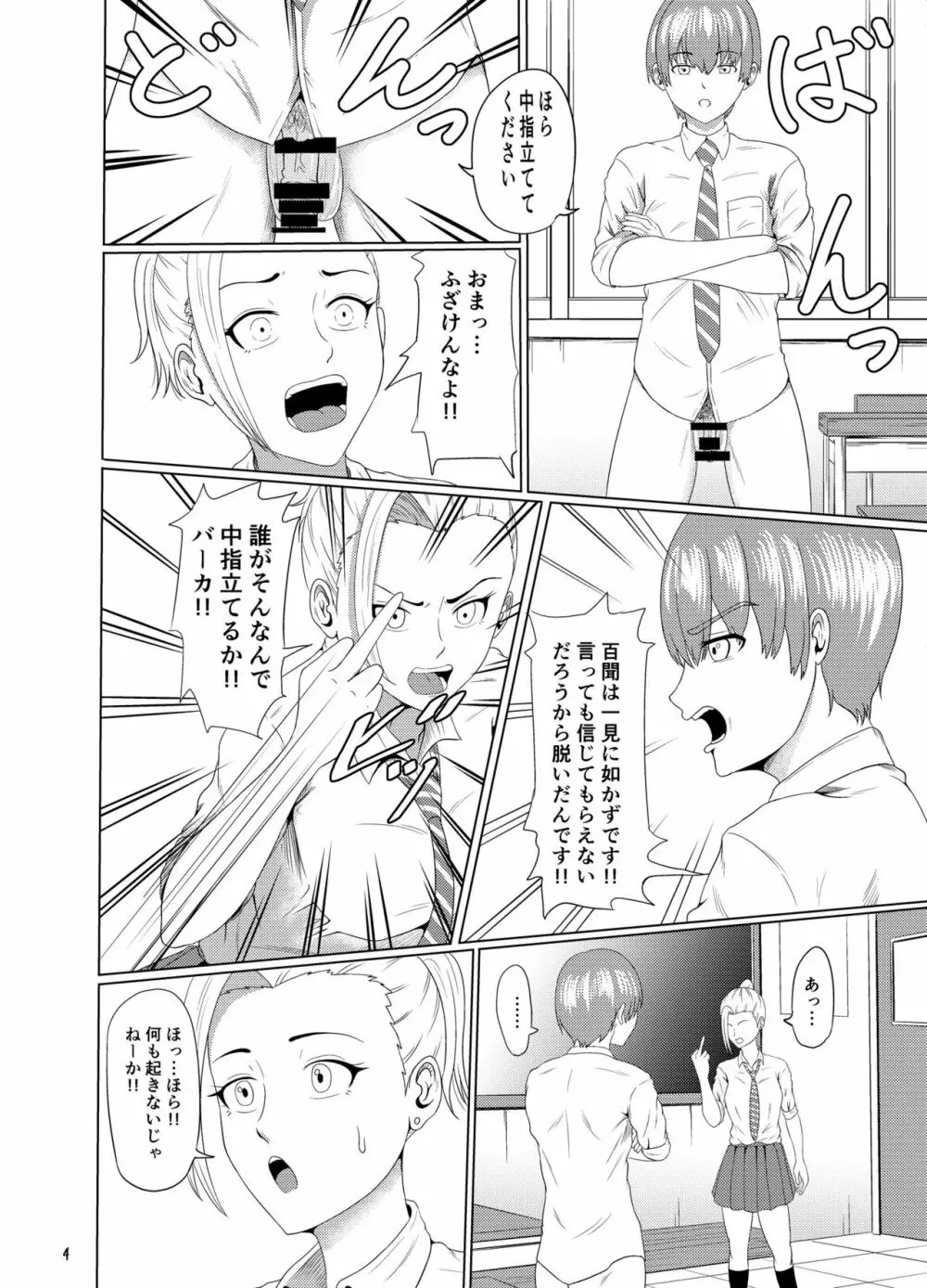 せんたーぶりっじ Page.5