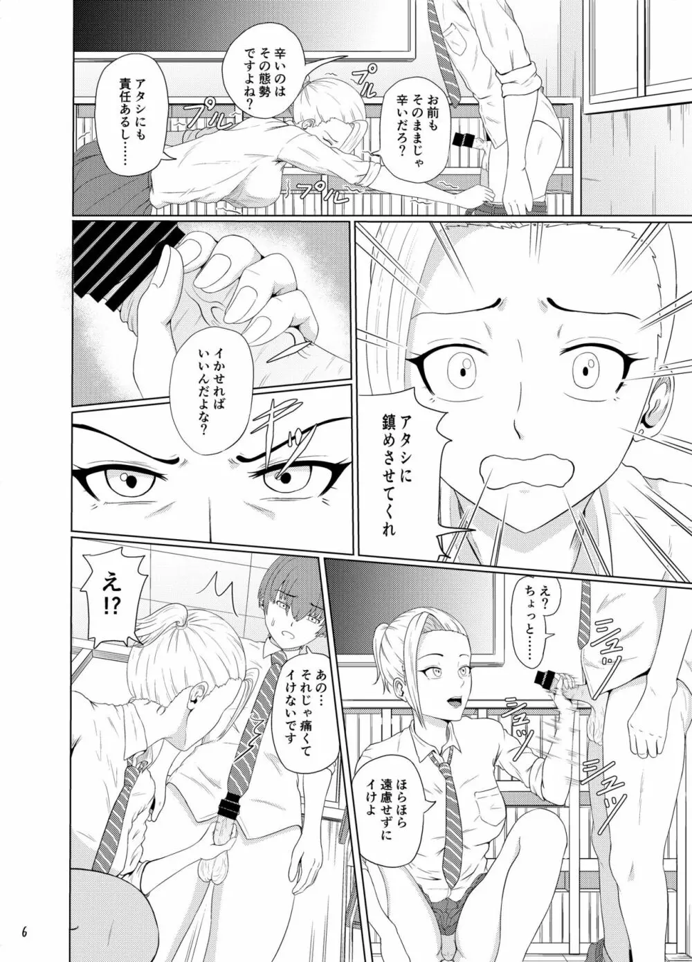 せんたーぶりっじ Page.7