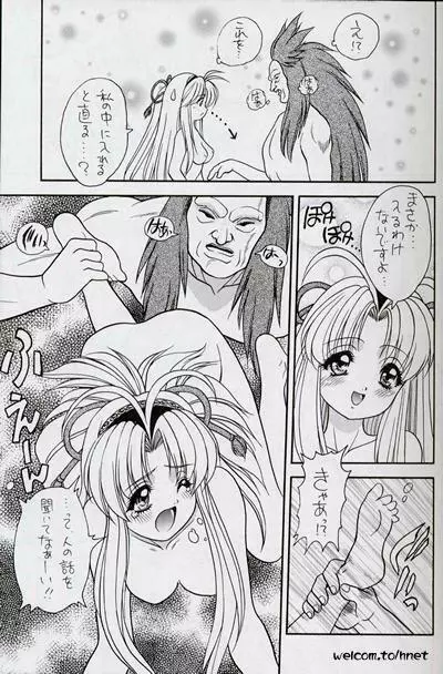 G・G・R A Page.15