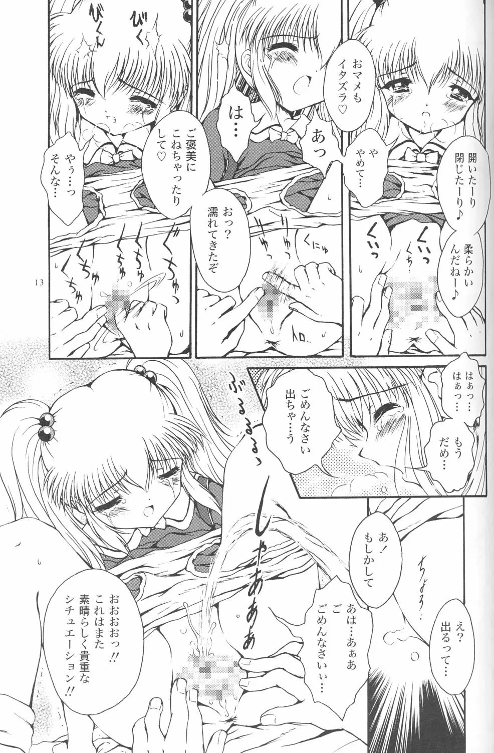 常用四號 Page.12