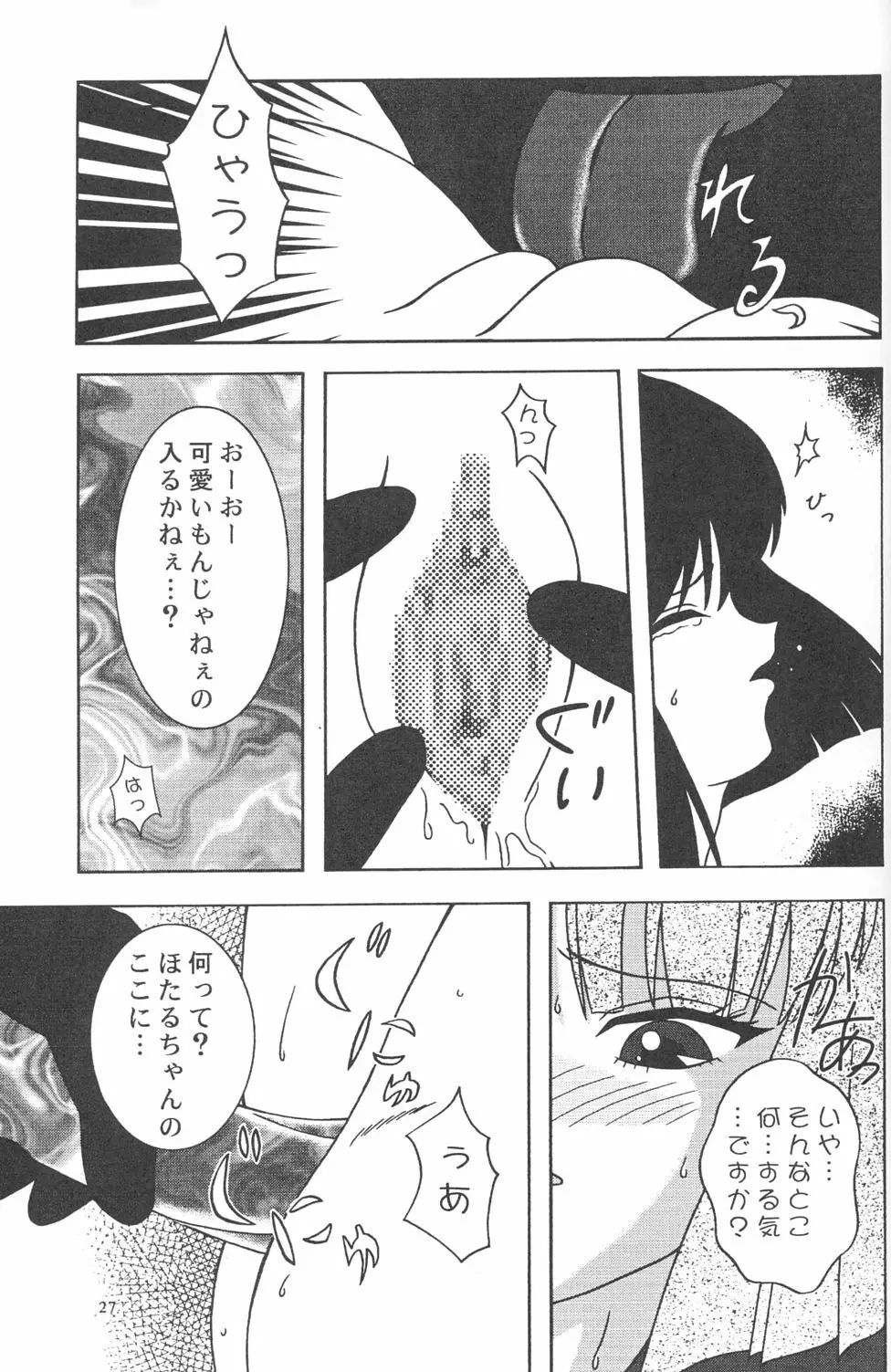 常用四號 Page.26