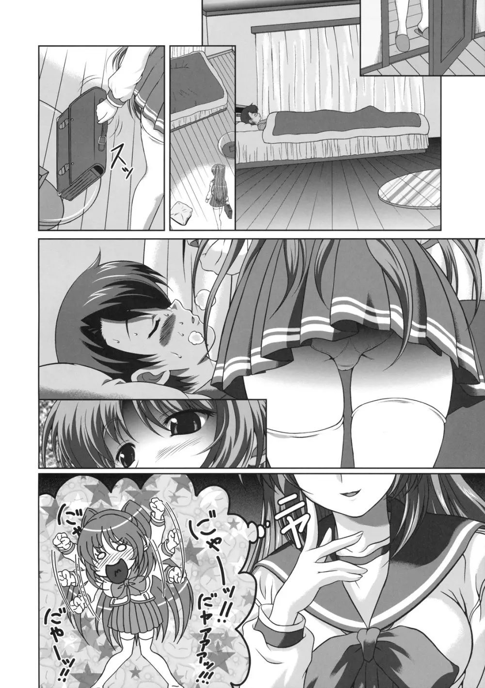 環さんの恋人上 改定版 Page.5