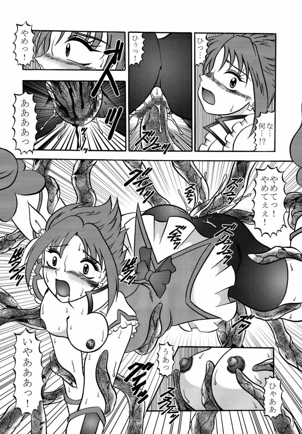 GREATEST ECLIPSE Stardust SEED～星散～ Page.18