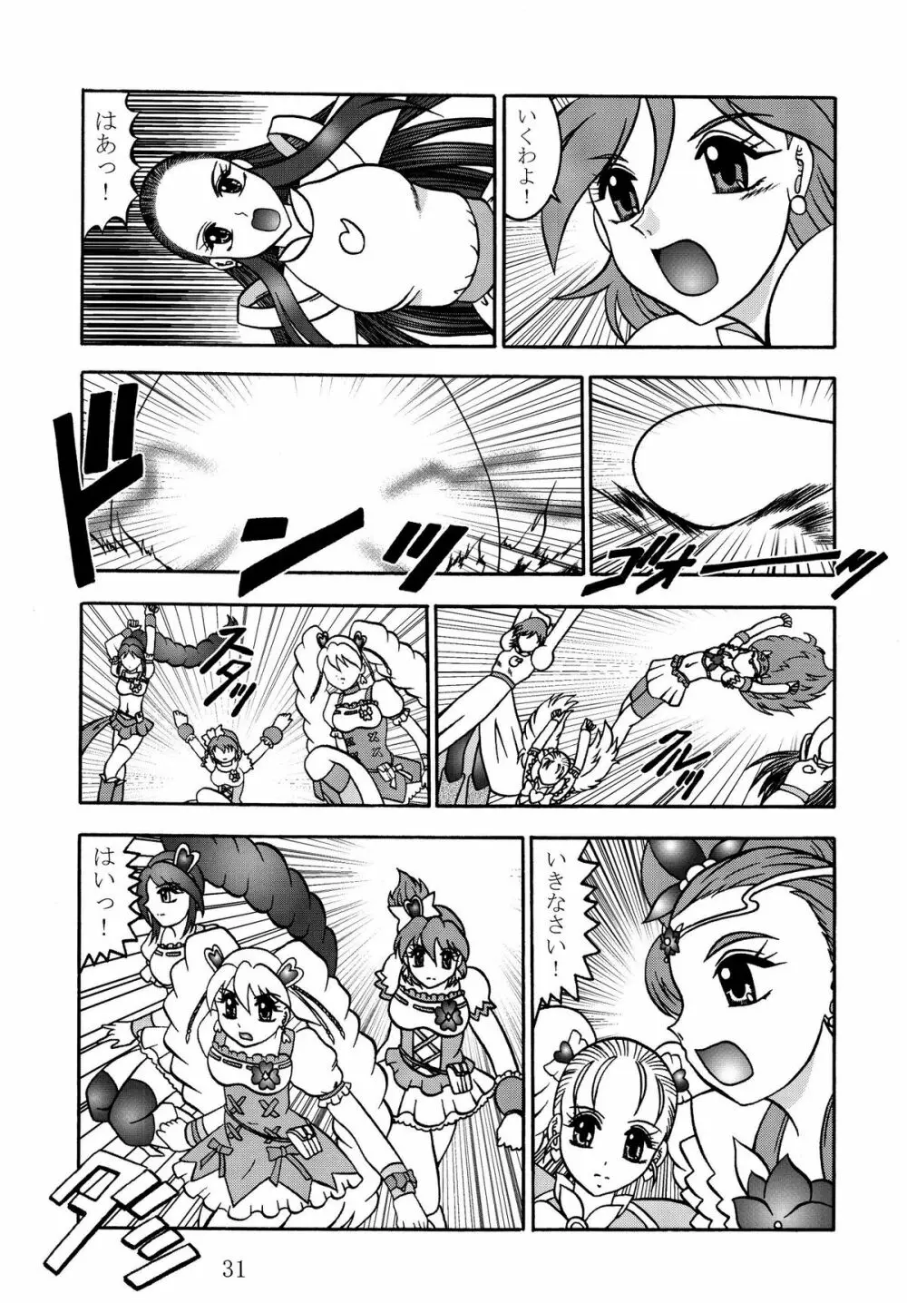 GREATEST ECLIPSE Stardust SEED～星散～ Page.31