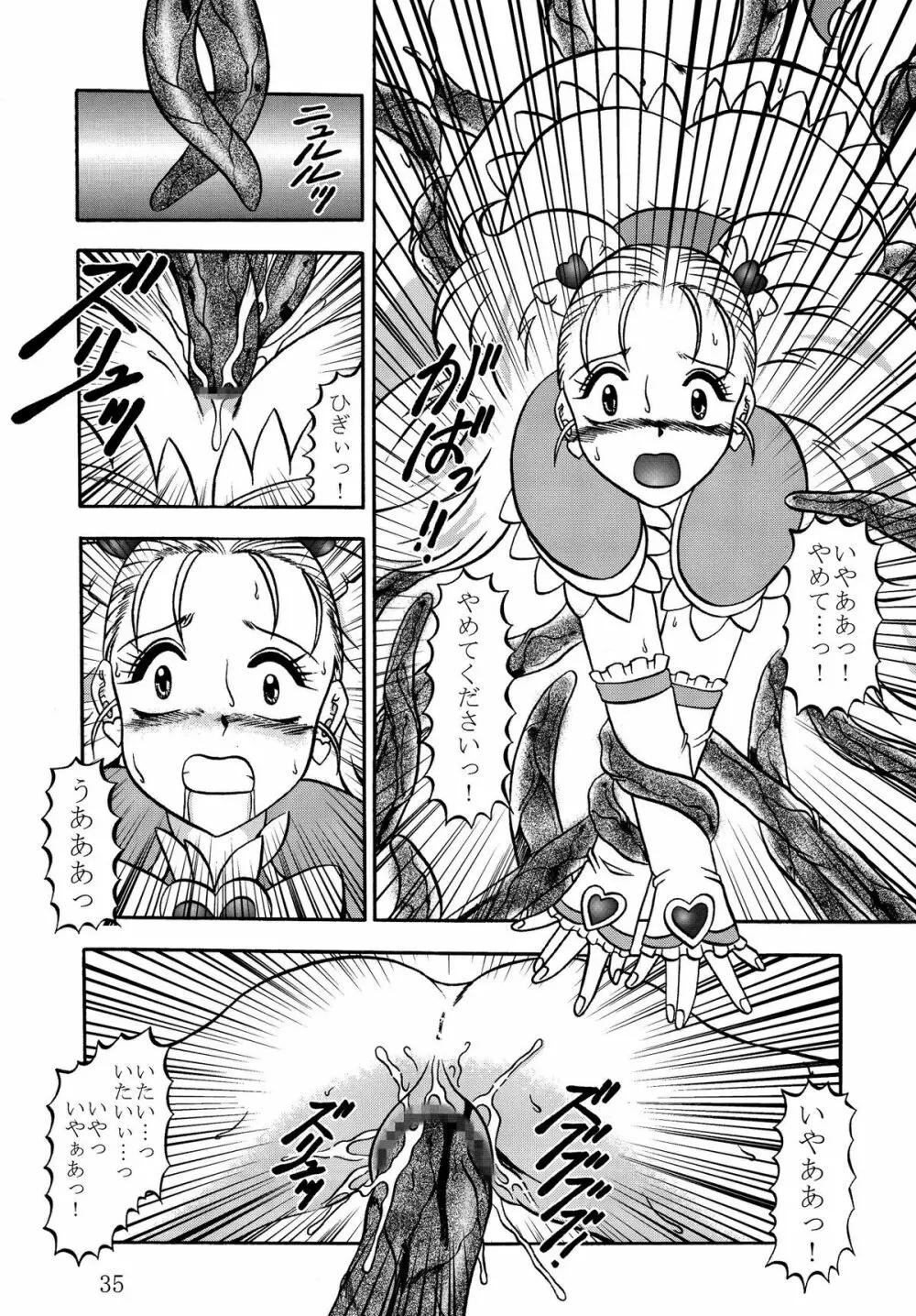 GREATEST ECLIPSE Stardust SEED～星散～ Page.35