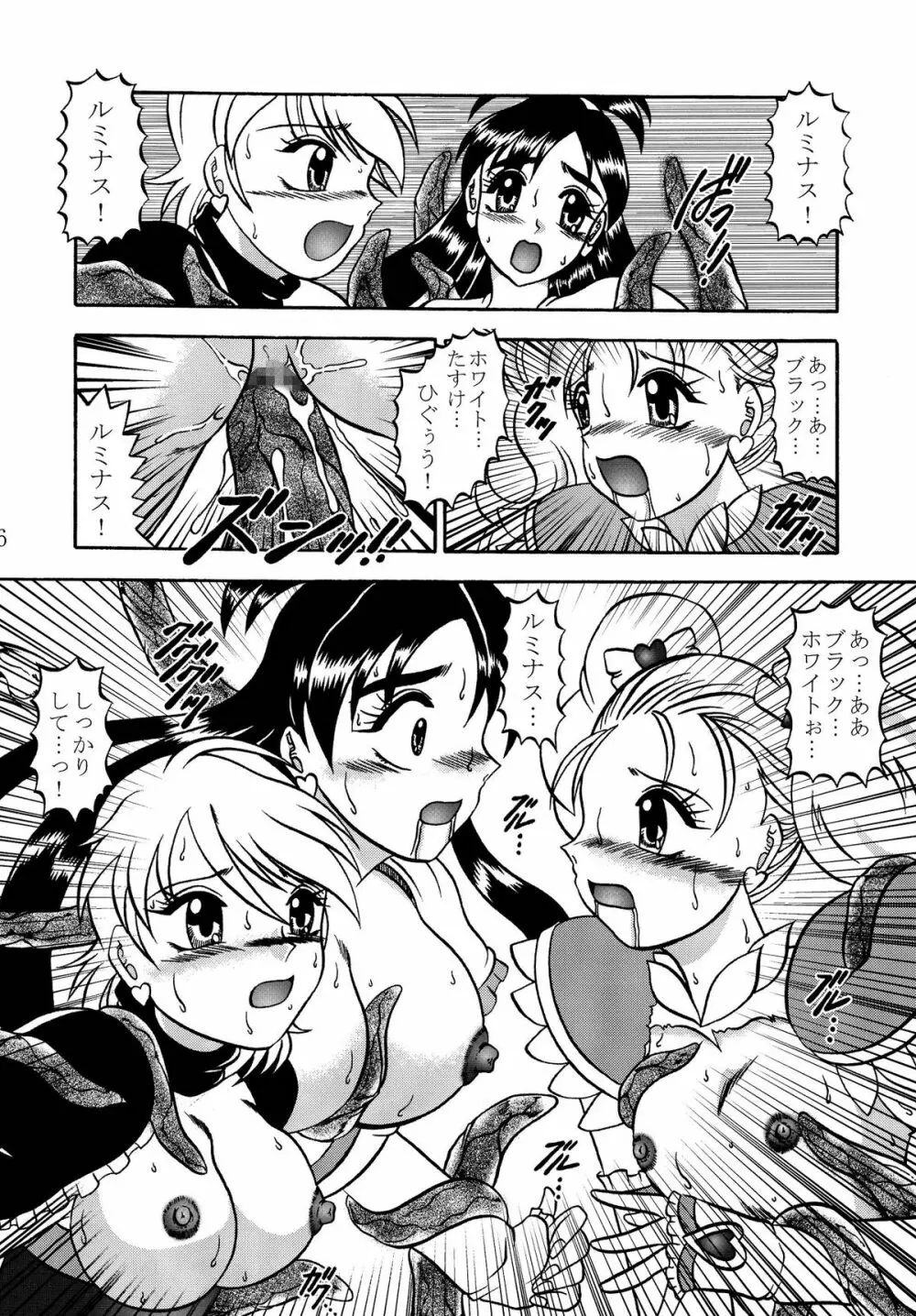GREATEST ECLIPSE Stardust SEED～星散～ Page.36