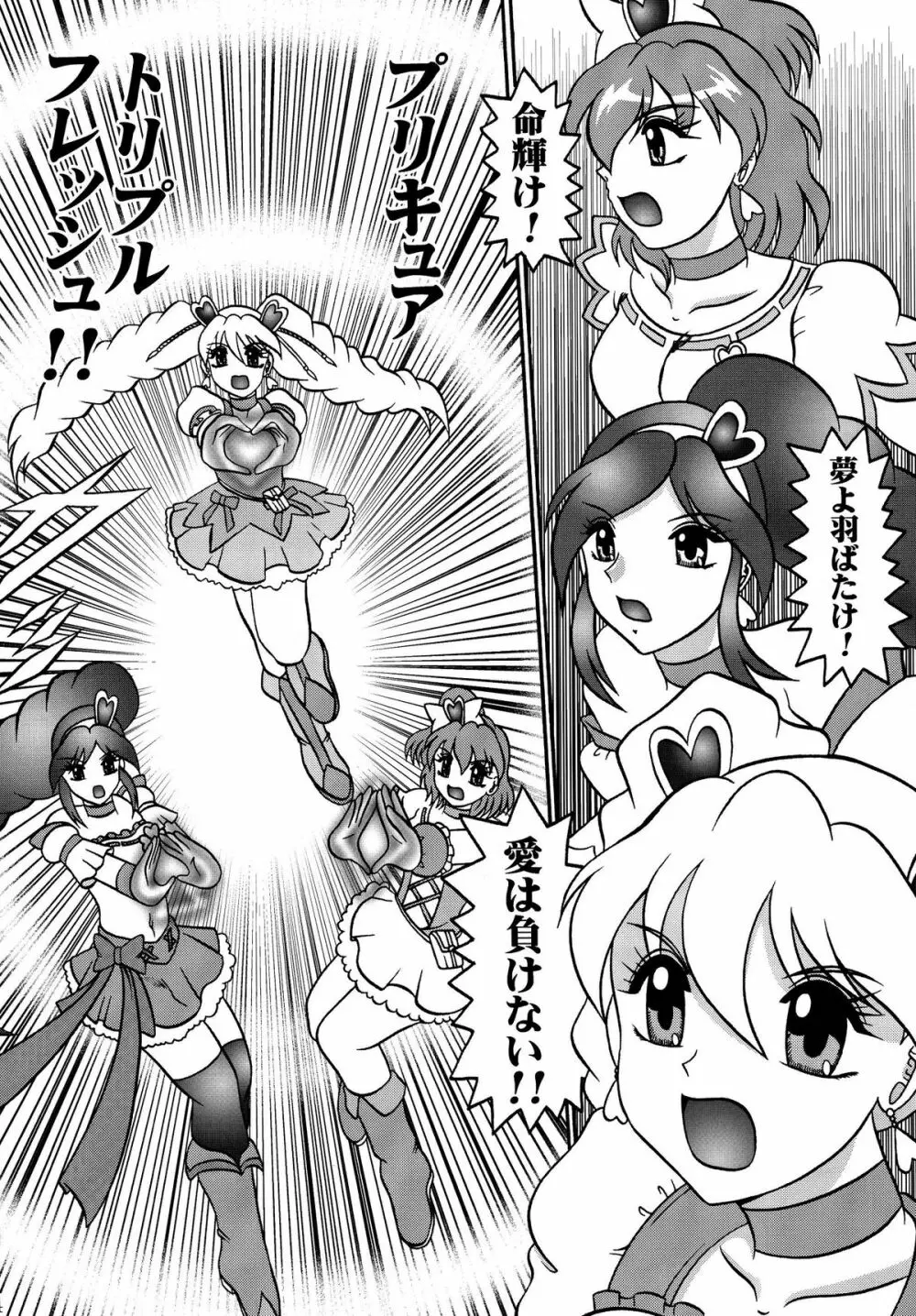 GREATEST ECLIPSE Stardust SEED～星散～ Page.44