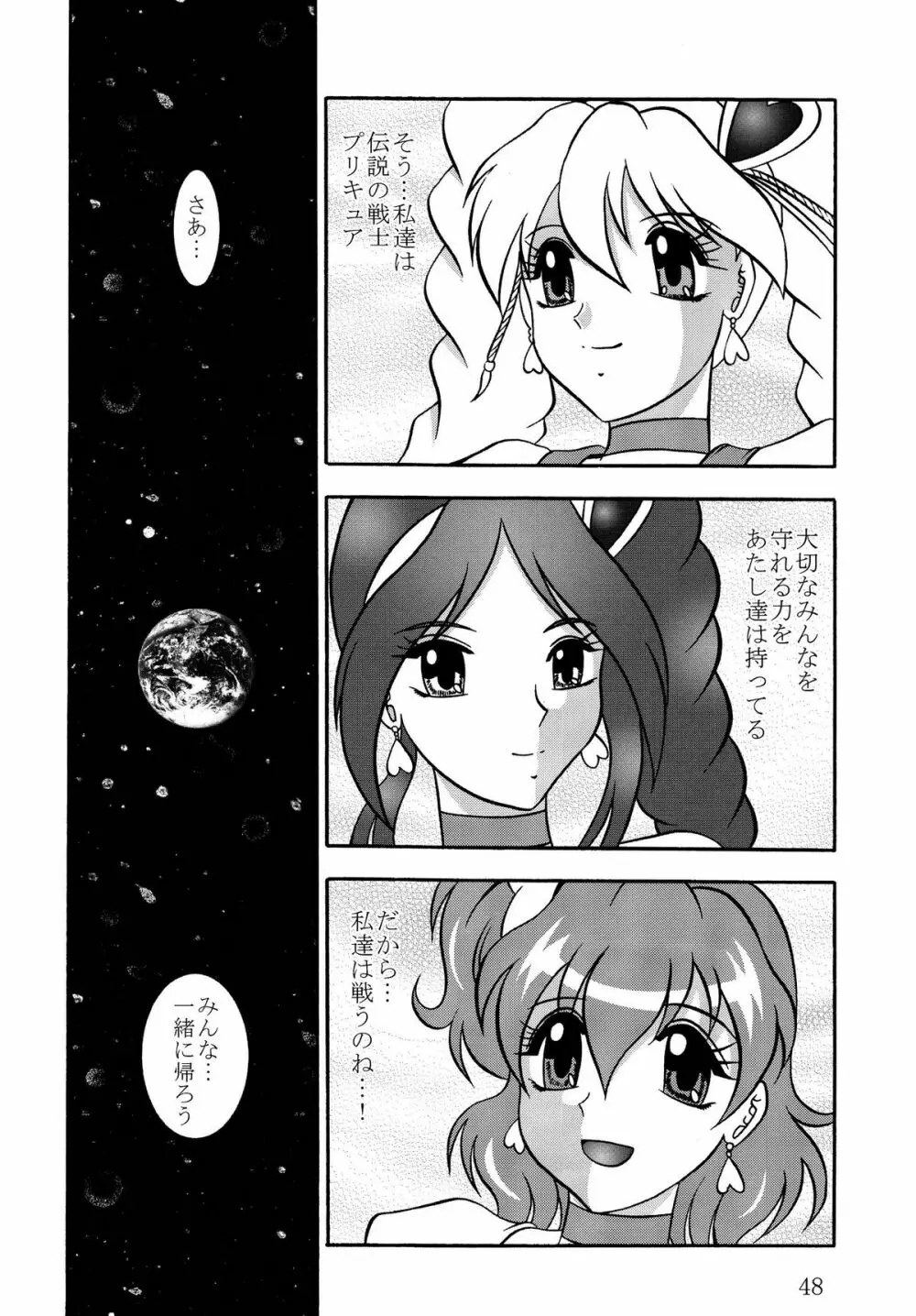 GREATEST ECLIPSE Stardust SEED～星散～ Page.48