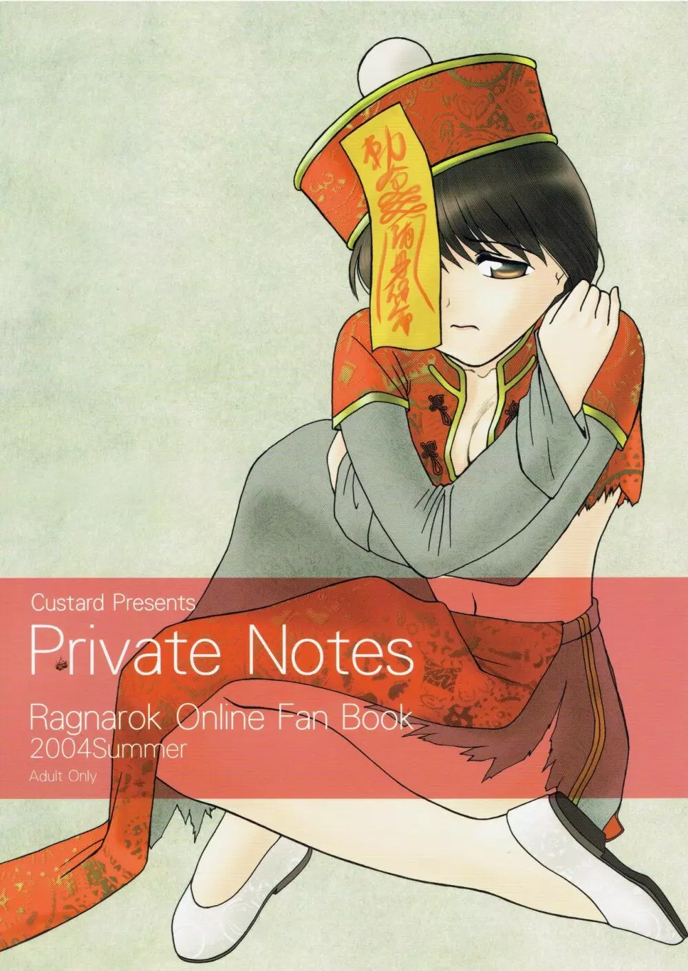 Private Notes