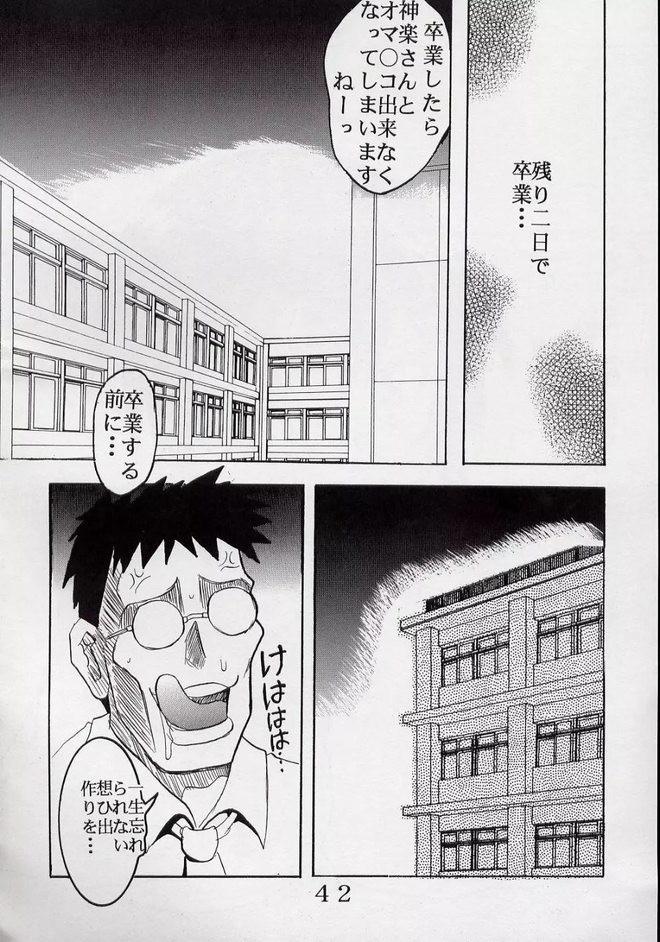 Azまんが日誌5 Page.41