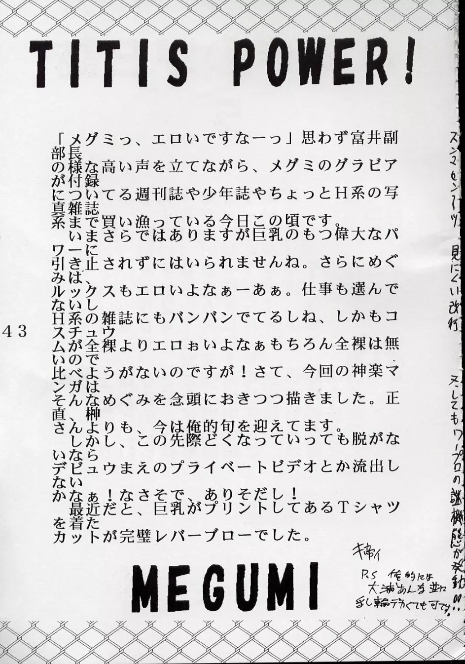 Azまんが日誌5 Page.42