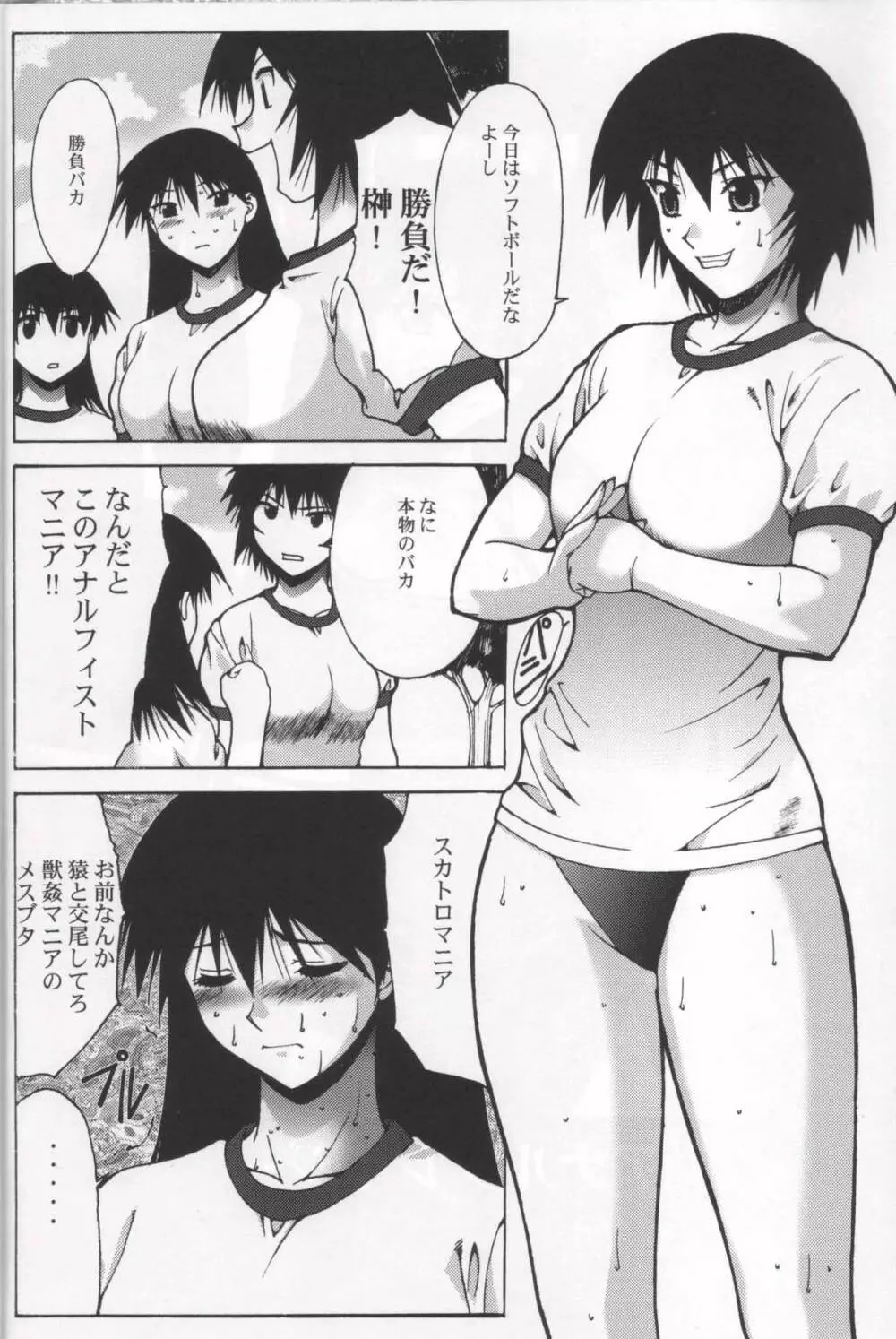 ナドまんが乳王 Page.5