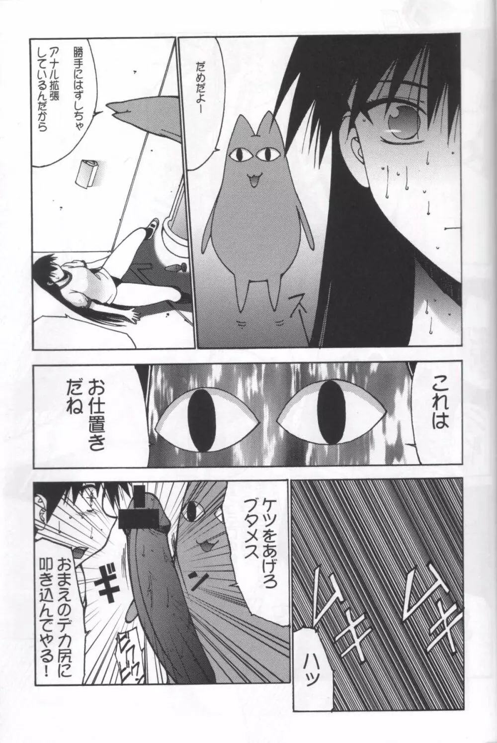 ナドまんが乳王 Page.8